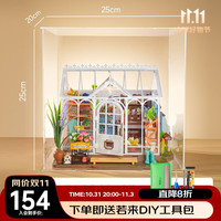 若来梦屿花房立体拼图成人积木diy小屋手工拼装玩具女生儿童