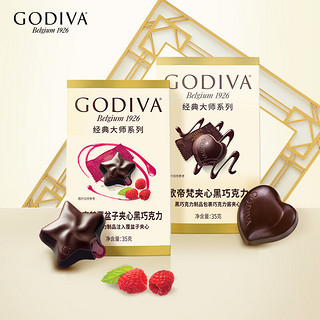 GODIVA 歌帝梵 大师系列覆盆子夹心黑巧克力5颗装35g