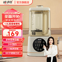 kudixiong 酷迪熊 coolbeer1.5升低音破壁机