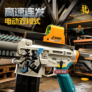 m416儿童玩具枪电动连发飞片软弹枪仿真可发射自动冲锋男孩步枪