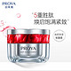  PROYA 珀莱雅 2.0红宝石面霜 80g　