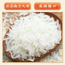 鄱阳湖 丝苗软香大米2kg 南方长粒籼米新米4斤尝鲜装