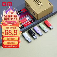 大迈（DM）16GB USB2.0 U盘 PD203投标优盘 招标小容量电脑u盘5个/盒