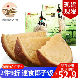 琼宝 海南风味特色原味椰子饭560g盒装熟食方便食品开袋即食  原味560g
