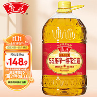 福花 鲁花集团出品 食用油 5S压榨一级花生油6.18L