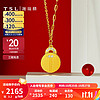 谢瑞麟（TSL）COMMA系列金钻星光黄金项链时尚金饰足金套链XM219 3.35g 计价类（工费580元）