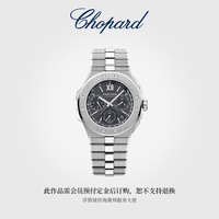 萧邦(Chopard)机械表Alpine Eagle雪山傲翼系列瑞士手表系列男士腕表
