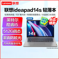 Lenovo/联想 轻薄 笔记本电脑 GeForce MX330 独立显卡 1920×1080 Intel i5 灰色 512GB 20GB