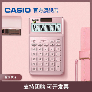 CASIO 卡西欧 商务办公计算机 JW-200SC