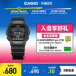 CASIO 卡西欧 G-SHOCK系列 42.8毫米电子腕表 DW-5600