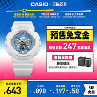 CASIO 卡西欧 BABY-G系列 43.3毫米石英腕表