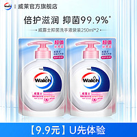 Walch 威露士 健康抑菌洗手液倍护滋润袋装525ml