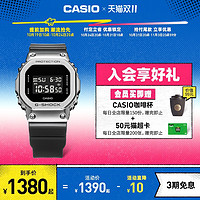 CASIO 卡西欧 G-SHOCK系列 38.4毫米电子腕表 GM-S5600-1PR
