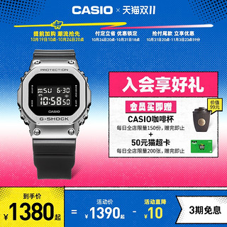 CASIO 卡西欧 G-SHOCK系列 38.4毫米电子腕表 GM-S5600-1PR