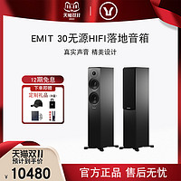 Dynaudio/丹拿新意境New Emit 30无源落地式音响家用HiFi音箱