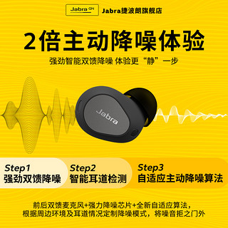 Jabra 捷波朗 无线蓝牙主动降噪耳机入耳式耳机