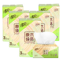 百亿补贴：清风 原木纯品系列 抽纸 24 包