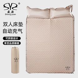 Sheng yuan 盛源 SHENGYUAN）自动充气床垫 190*132