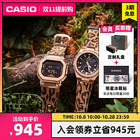 CASIO 卡西欧 蛇纹豹纹主题礼盒卡西欧运动手表女