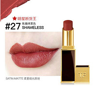 TOM FORD 全新黑管细管口红 #27 Shameless无耻之徒 3.3g