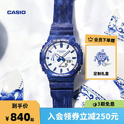 CASIO 卡西欧 G-SHOCK系列 42.8毫米石英腕表 DW-5600BWP-2 青花瓷款