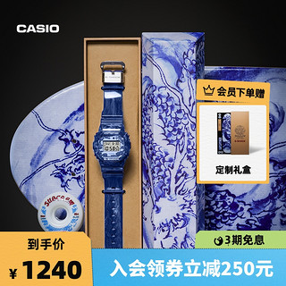 CASIO 卡西欧 G-SHOCKxSUBCREW 男士青花瓷石英腕表 DW-5600BWP-2PFS