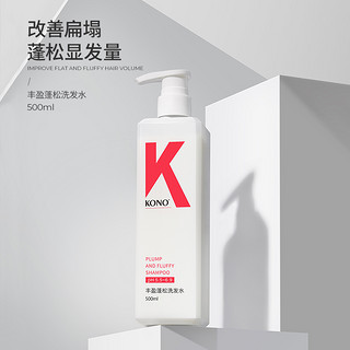 蓬松水润洗护套装500ml*2 清爽蓬松温和清洁洗发露香味持久