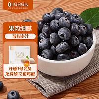 珍享 精选秘鲁蓝莓 6盒装 巨无霸16mm+ 约125g/盒 新鲜水果