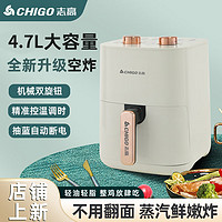 CHIGO 志高 空气炸锅 4.7L机械款-白色