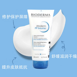 BIODERMA 贝德玛 赋妍烟酰胺保湿pp霜200ml干燥肌止痒修护身体乳润肤霜