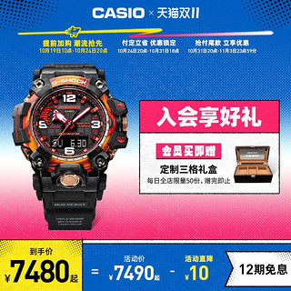 CASIO 卡西欧 G-SHOCK系列 大泥王 男士太阳能六局电波腕表 GWG-2040FR-1A 限量款