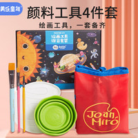 美乐童年儿童手指画宝宝颜料绘画工具组合小笔刷调色盘洗笔杯套装