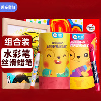 美乐童年儿童蜡笔水彩笔马克笔24色可水洗画笔幼儿绘画套装宝宝