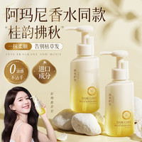 护发精油女防毛躁柔顺剂补水头发油修复干枯顺滑持久留香