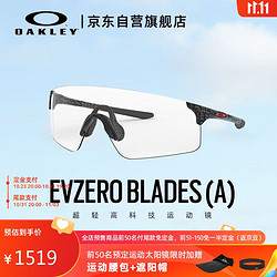 OAKLEY 欧克利 跑步墨镜运动太阳镜男骑行眼镜防风镜女 0OO9454A-04