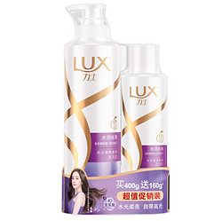 LUX 力士 玻尿酸 水润丝滑 持久留香胶原蛋白水光瓶 洗发水 (400+160)G