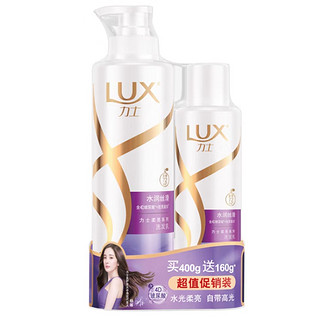 LUX 力士 玻尿酸 水润丝滑 持久留香胶原蛋白水光瓶 洗发水 (400+160)G 