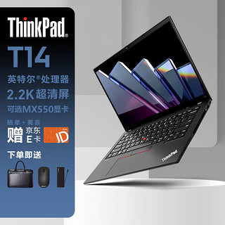 联想ThinkPad T14 英特尔酷睿 14英寸高性能工程设计轻薄笔记本电脑 I5-1135G7 8G 512G MX450 2G 