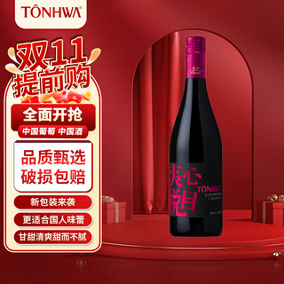 TONHWA 通化葡萄酒 通化 1937葡萄酒 新包装来袭 720ml单瓶