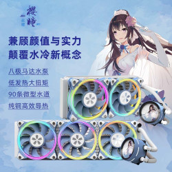 盈通 炽果樱瞳花嫁360/240ARGB一体式水冷cpu散热器台式电脑风扇