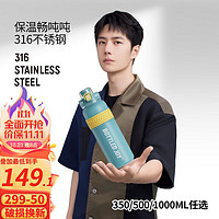 BOTTLED JOY 波特的乔伊 保温杯畅吨吨316L不锈钢1000ML