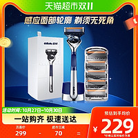 88VIP：Gillette 吉列 锋隐致顺引力盒宇宙蓝1刀架6刀头手动剃须刀男士刮胡刀5层刀