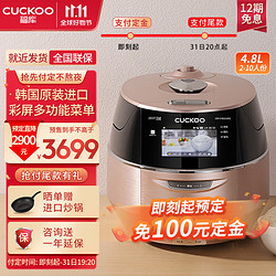 CUCKOO 福库 电饭煲韩国家用电饭锅真高压IH电磁加热不粘内胆