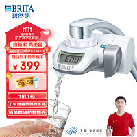 BRITA 碧然德 OnTap龙头净水器厨房自来水过滤器家用直