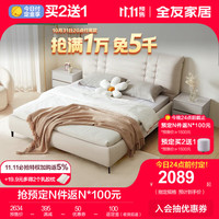 全友（QUANU）家居婚床双人床布艺床奶油风科技布床软包卧室家具主卧 1.8m布床单床