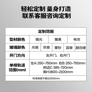 九牧 【产品】淋浴房一体式 浴室整体淋浴房隔断不锈钢钻石型E15 雅黑型材 【光玻】1100*1100*2000mm