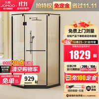 JOMOO九牧 【产品】淋浴房一体式 浴室整体淋浴房隔断不锈钢钻石型E15 雅黑型材 联系客服