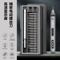 绿林电动螺丝刀小型家用迷你电动起子充电式手自一体精密电批套装
