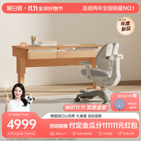 HBADA 黑白调 学习时光S2学习舱儿童学习桌椅套装 1.2m 灰