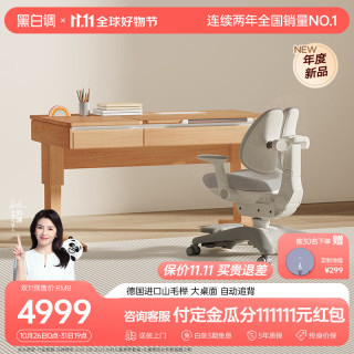 HBADA 黑白调 学习时光S2学习舱儿童学习桌椅套装 1.2m 灰